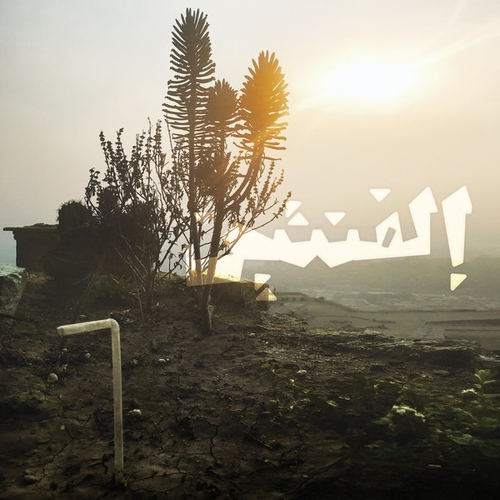 Couverture ELEPHANTINE de Maurice LOUCA