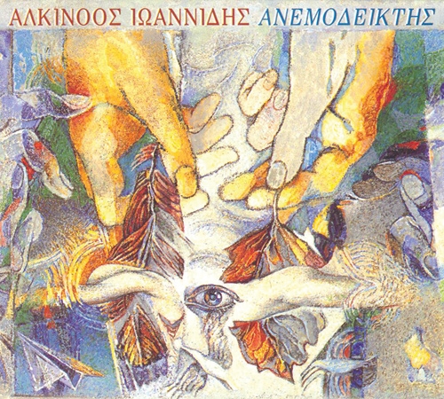 Couverture ANEMODEIKTIS de Alkinoos IOANNIDIS