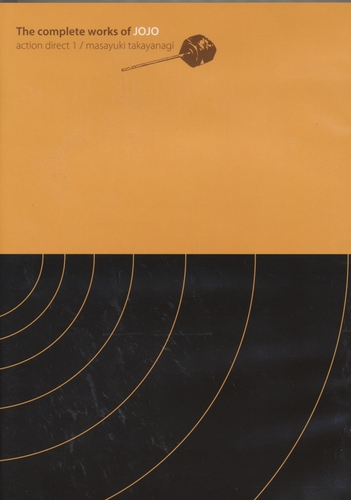 Couverture THE COMPLETE WORKS OF JOJO: ACTION DIRECT 1 de Masayuki TAKAYANAGI