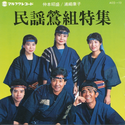 Couverture MINYO TSUTAGUMI