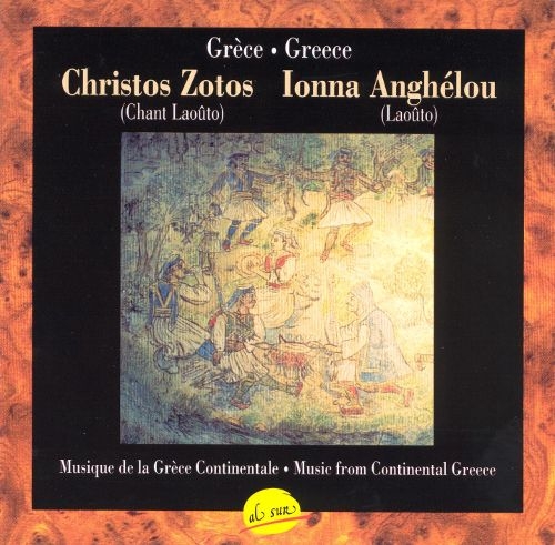 Couverture GRÈCE: MUSIQUE DE LA GRÈCE CONTINENTALE de Christos ZOTOS & IONNA ANGHÉLOU