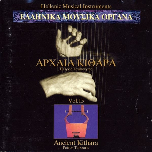 Couverture HELLENIC MUSICAL INSTRUMENTS VOL. 15: ANCIENT KITHARA