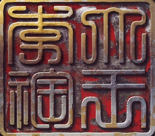 Couverture YEOMINROK de E-DO