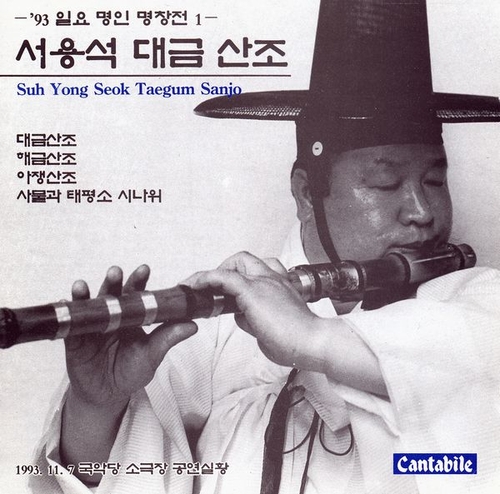 Couverture TAEGUM SANJO de Yong Seok SUH