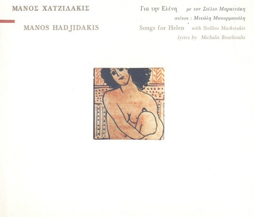 Couverture SONGS FOR HELEN de Manos HADJIDAKIS