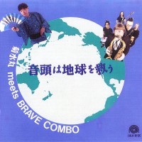 Couverture KIKUSUIMARU MEETS BRAVE COMBO - ONDO WA CHIKYU NO SUKUU de Kikusuimaru KAWACHIYA & BRAVE COMBO