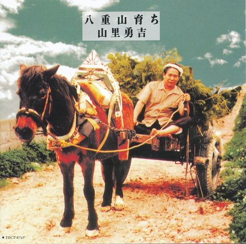 Couverture YAEYAMA - SODACHI de Yukichi YAMAMOTO