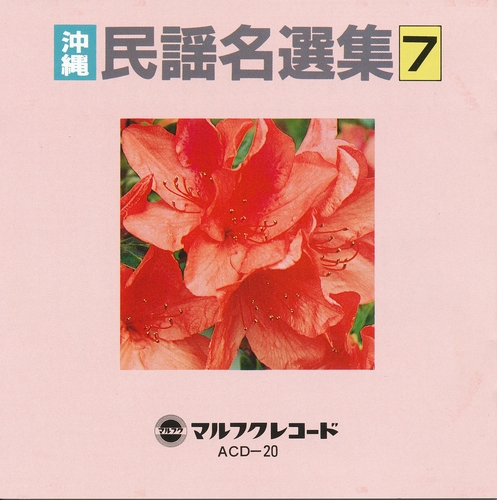 Couverture SHIMA ZUKU - KAHAU BUSHI