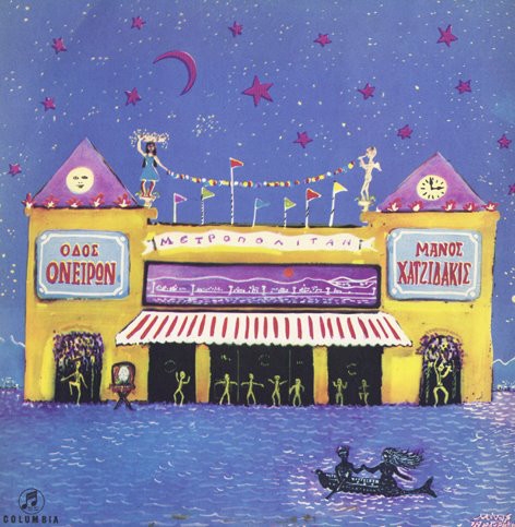 Couverture ODOS ONIRON (STREET OF DREAMS) de Manos HADJIDAKIS