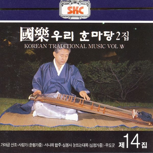 Couverture KOREAN TRADITIONAL MUSIC VOL. XIV