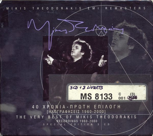 Couverture THE VERY BEST OF MIKIS THEODORAKIS, RECORDINGS 1960-2000 de Mikis THEODORAKIS