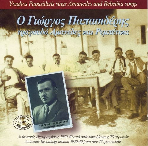 Couverture YORGOS PAPASIDERIS SINGS AMANEDES AND REBETIKA SONGS de Yorgos PAPASIDERIS