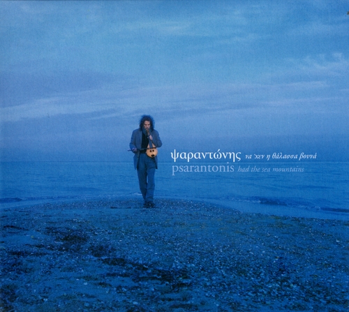 Couverture HAD THE SEA MOUNTAINS de PSARANTONIS