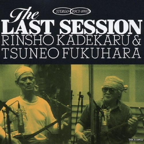 Couverture THE LAST SESSION de Rinsho KADEKARU & TSUNEO FUKUHARA