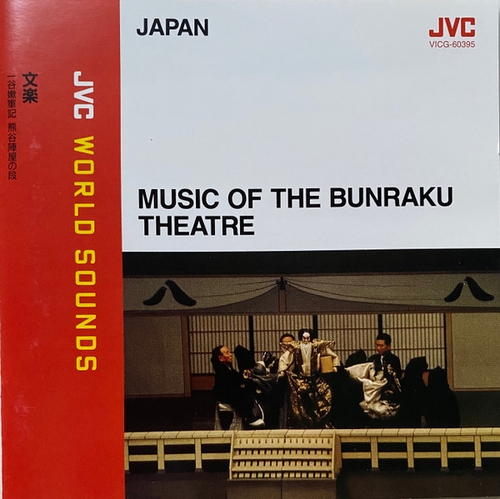 Couverture MUSIC OF THE BUNRAKU THEATRE