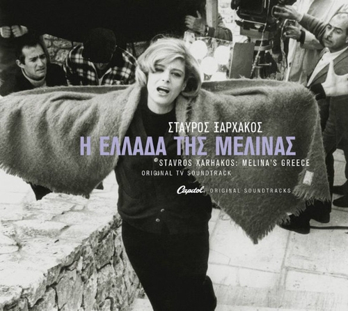Couverture STAVROS XARHAKOS: MELINA'S GREECE de Stavros XARHAKOS