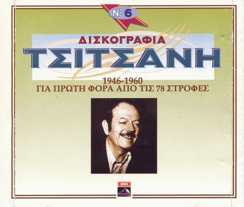 Couverture DISKOGRAPHIA TSITSANI 6: 1946-1960 (APO TSI 78 STROPHES) de Vassilis TSITSANIS