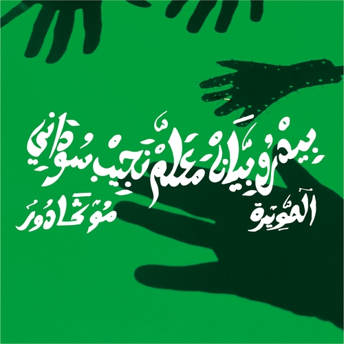 Couverture MOGADOR de Pedro VIAN AND MAÂLEM NAJIB SOUDANI