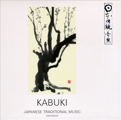 Couverture JAPANESE TRADITIONAL MUSIC 3: KABUKI