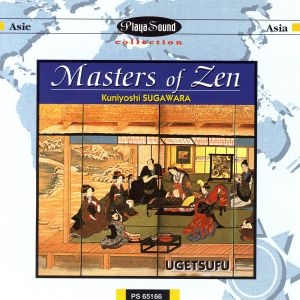 Couverture UGETSUFU de Kuniyoshi SUGAWARA