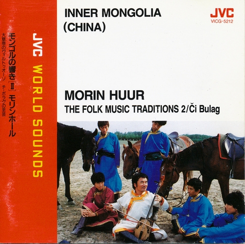 Couverture MORIN HUUR: THE FOLK MUSIC TRADITIONS 2 de Ci BULAG (CHI BULICO)
