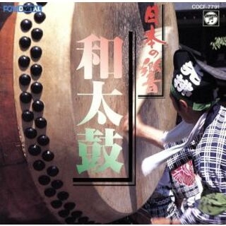 Couverture NIPPON NO HIBIKI WADAIKO