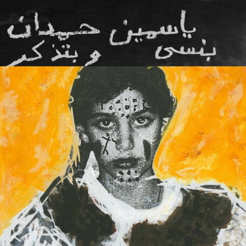 Couverture I REMEMBER I FORGET de Yasmine HAMDAN