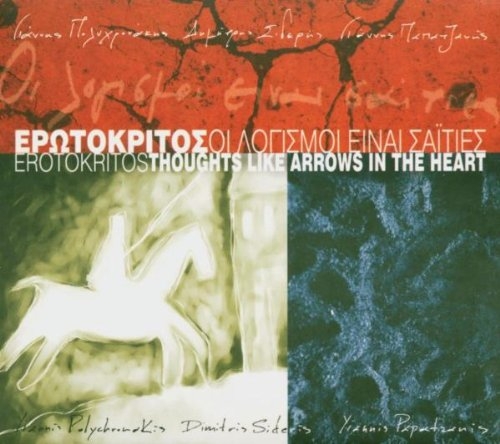 Couverture EROTOKRITOS, THOUGHTS LIKE ARROWS IN THE HEART de Yiannis PAPATZANIS