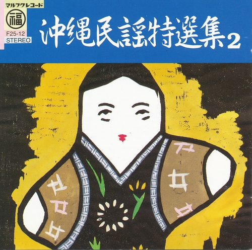 Couverture OMOYA ISSHO NARIYAMA, OTHERS VOL. 2