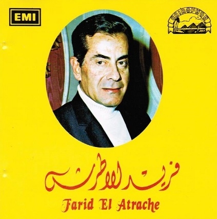 Couverture ADDI ERRABI - WEHYAT EINEIKI de Farid EL ATRACHE