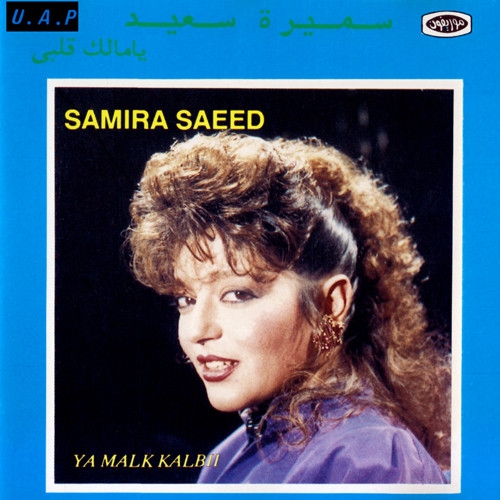 Couverture YA MALK KALBI de Samira SAID