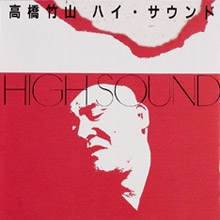 Couverture HIGH SOUND de Takahashi CHIKUZAN