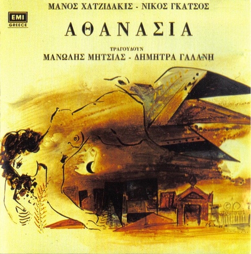 Couverture ATHANASSIA de Manos HADJIDAKIS