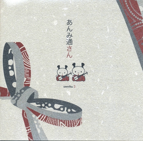 Couverture ANMITSU-SAN de ANMITSU