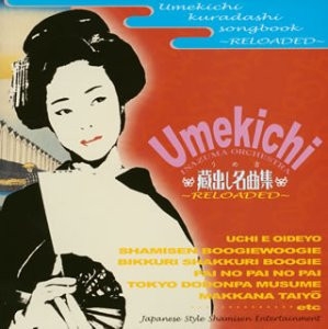 Couverture KURADASHI SONGBOOK de UMEKICHI