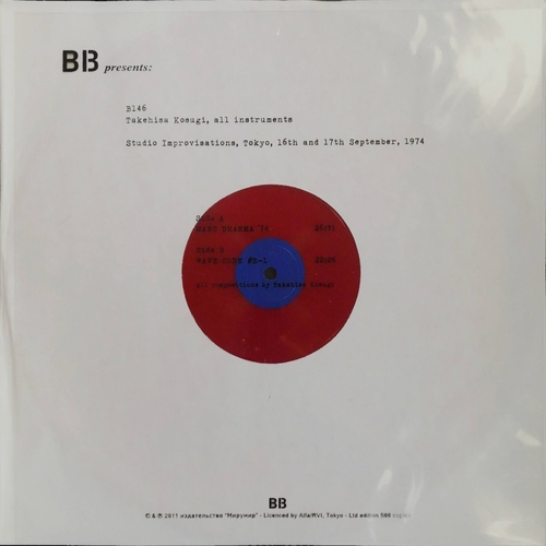 Couverture STUDIO IMPROVISATIONS, TOKYO, 16TH AND 17TH SEPTEMBER, 1974 de Takehisa KOSUGI