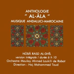 Couverture ANTHOLOGIE "AL-ÂLA": NÛBÂ RASD AL-DHÎL de ORCH. MOULAY AHMED LOUKILI DE RABAT