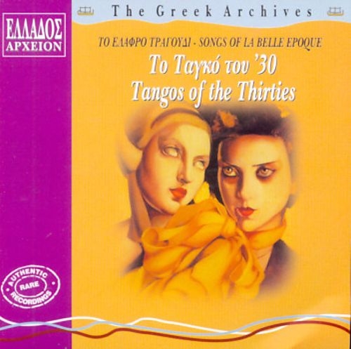 Couverture GREEK ARCHIVES: SONGS OF LA BELLE EPOQUE, TANGOS OF THE 30S