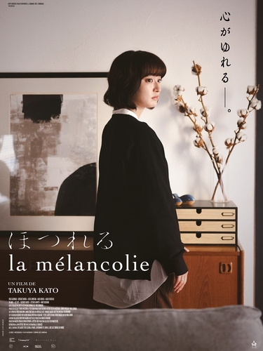 Couverture LA MÉLANCOLIE de Takuya KATO