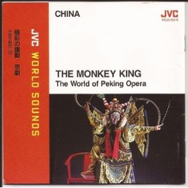 Couverture THE MONKEY KING / THE WORLD OF PEKING OPERA de TROUPE III OF THE PEKING OPERA ACADEMY