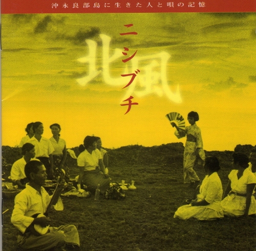 Couverture NISHI BUCHI de Masayoshi HAYASHI & SHIGERU HAYASHI