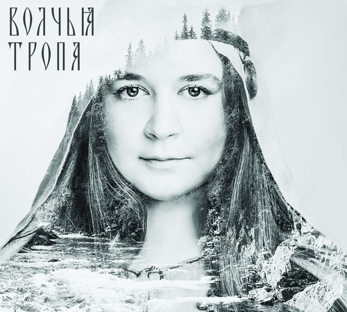 Couverture THE WOLF'S PATH de VEDAN KOLOD