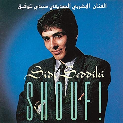 Couverture SHOUF ! de Sidi SEDDIKI