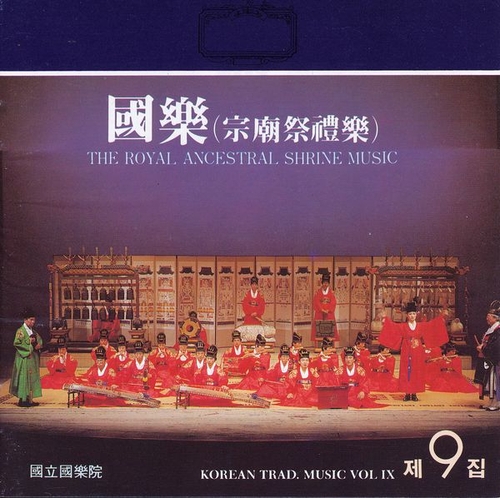 Couverture KOREAN TRADITIONAL MUSIC VOL. IX: ROYAL ANCESTRAL SHRINE MUS
