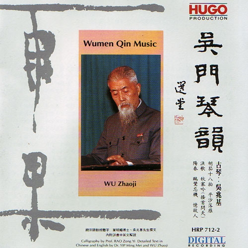 Couverture WUMEN QIN MUSIC de Zhaoji WU