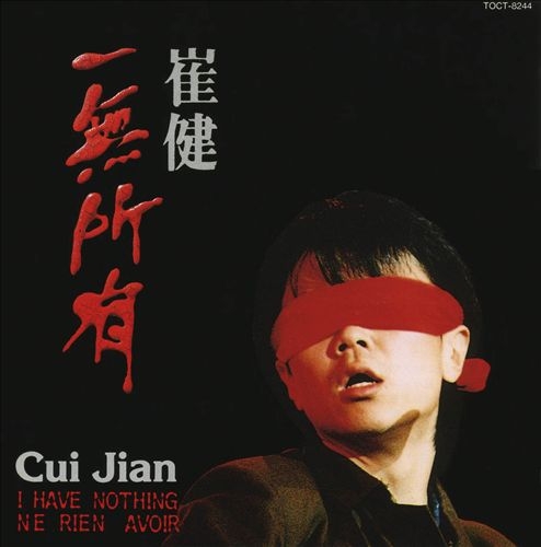 Couverture I HAVE NOTHING / NE RIEN AVOIR de Jian CUI