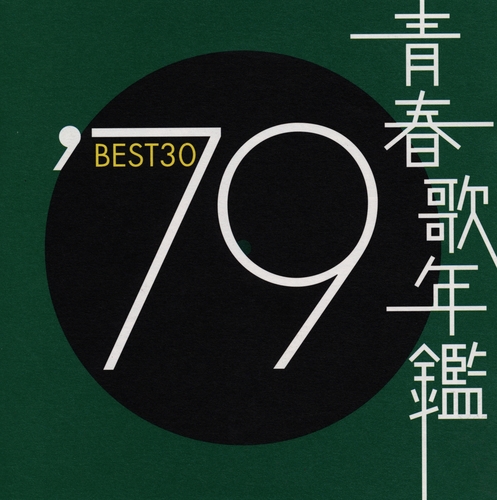 Couverture VERY BEST OF 1979