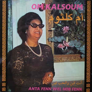 Couverture ANTA FENN WEL HOB FENN de Om KALSOUM