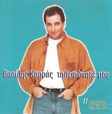 Couverture TILEPHONISE ME - TELEPHONE-MOI de Vasilis KARRAS