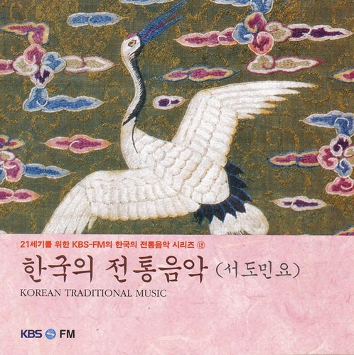 Couverture KOREAN TRADITIONAL MUSIC VOL. 18: SODO MINYO